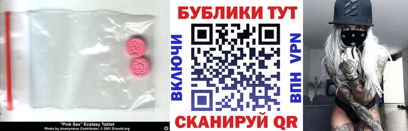 Купить закладки  Шелехов  Экстази 300 mg 