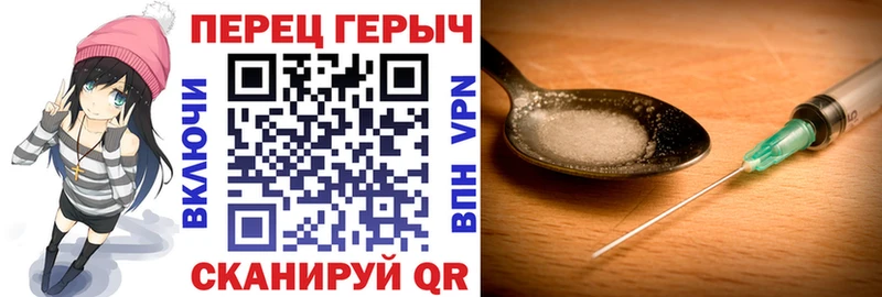 Купить закладки  Шелехов  Героин хмурый 