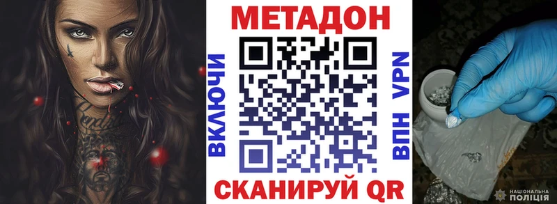 Метадон VHQ  Купить где  Шелехов 